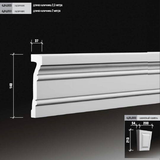 4.84.003 Polyurethane  framing of windows & Sills