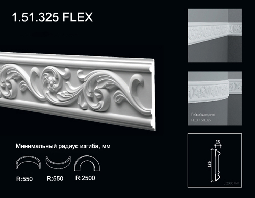 1.51.325 FLEX Poliuretāna moldings