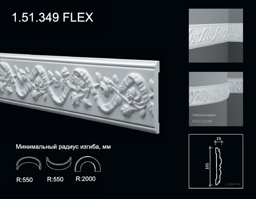 1.51.349 FLEX Poliuretāna moldings